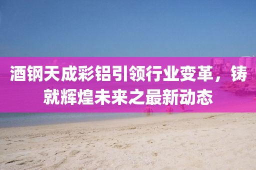 蝶翼天使 第16頁