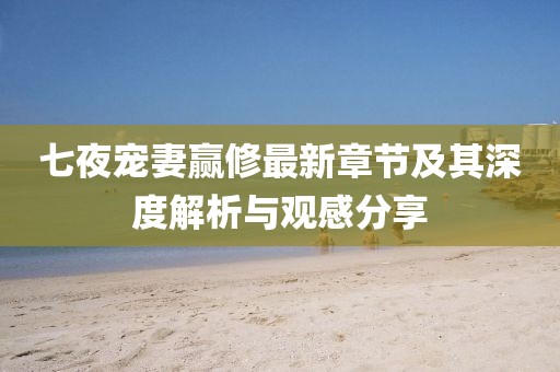 今人寄生 第11頁