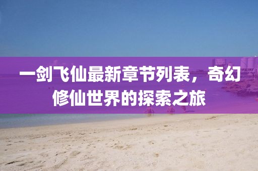 萌比小歐巴 第8頁