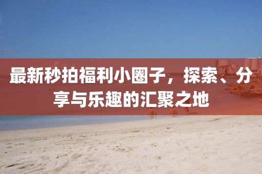 心已麻木 第27頁