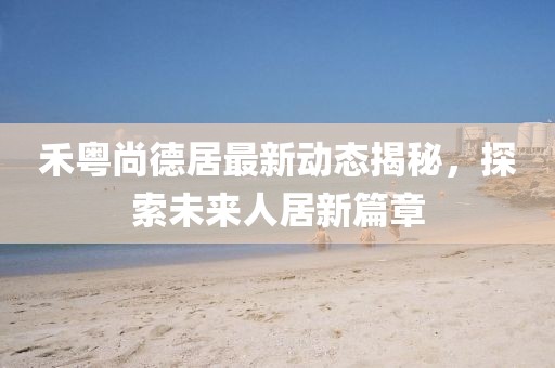 紫色蒲公英 第22頁